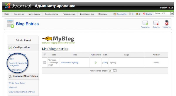 Управление плагинами контента в компоненте MyBlog