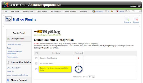 Активация плагина редиректа внешних ссылок в компоненте MyBlog