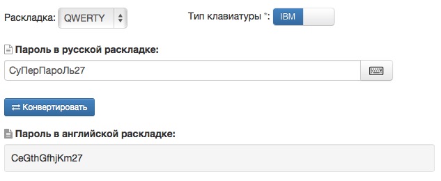 Новый инструмент для любителей русских паролей