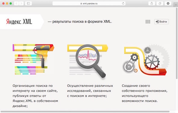 Яндекс.xml изменил структуру запросов URL-адресов
